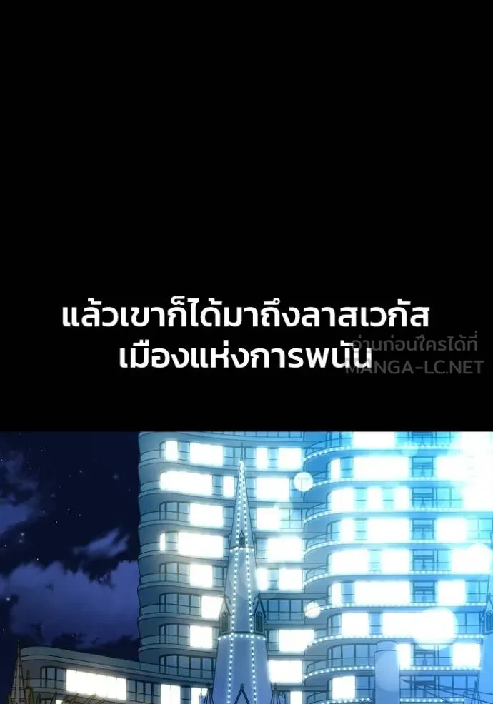 อ่านมังงะ Superhuman Battlefield ตอนที่ 121/125.jpg