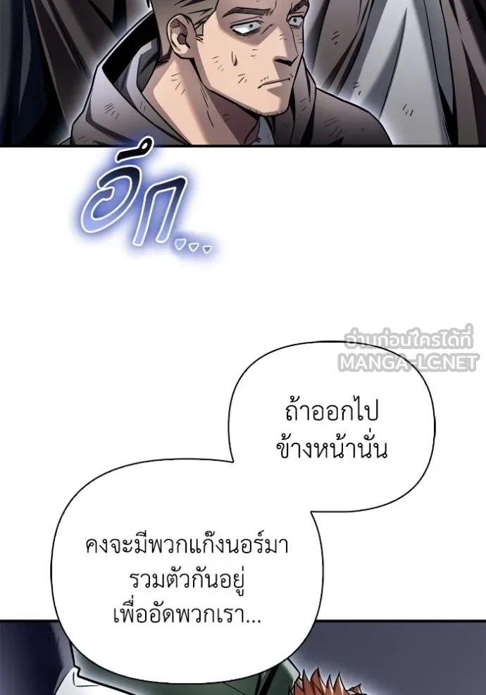 อ่านมังงะ Superhuman Battlefield ตอนที่ 122/125.jpg