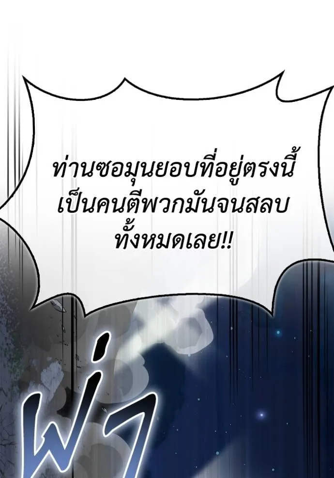 อ่านมังงะ Superhuman Battlefield ตอนที่ 122/12.jpg