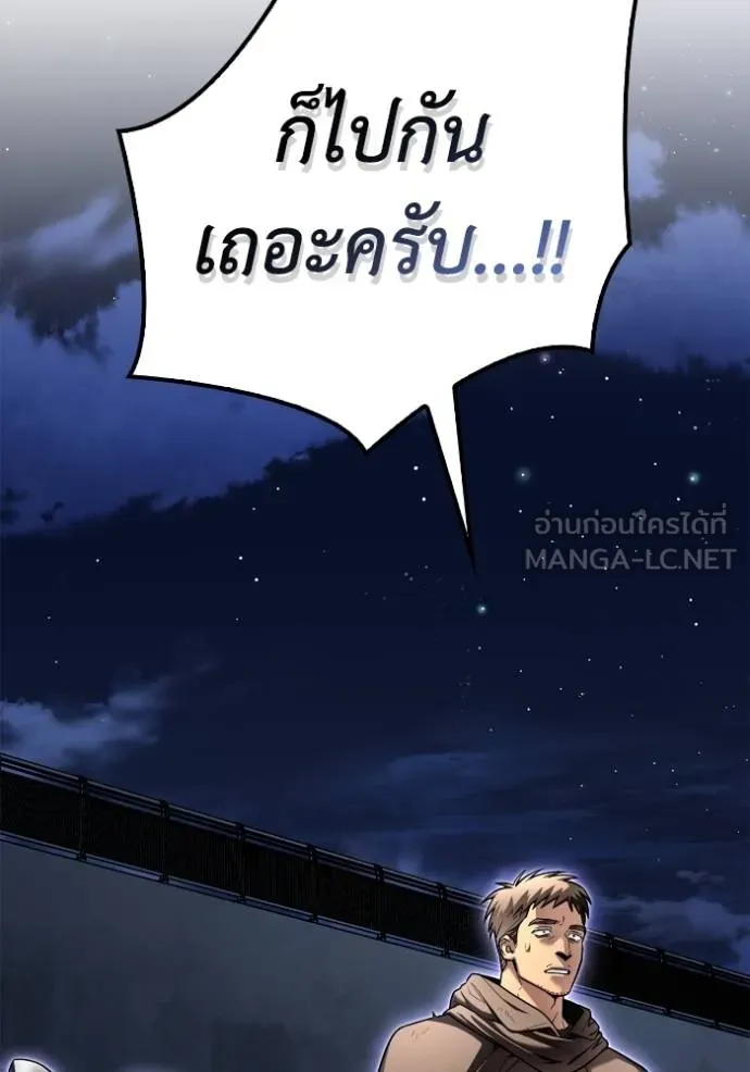 อ่านมังงะ Superhuman Battlefield ตอนที่ 122/128.jpg