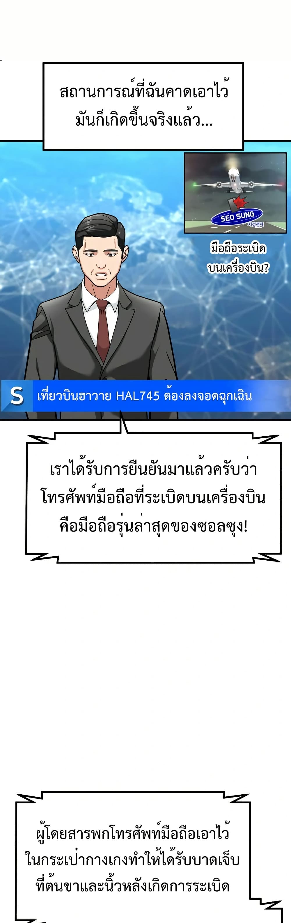 อ่านมังงะ Investors Who See the Future ตอนที่ 11/12.jpg