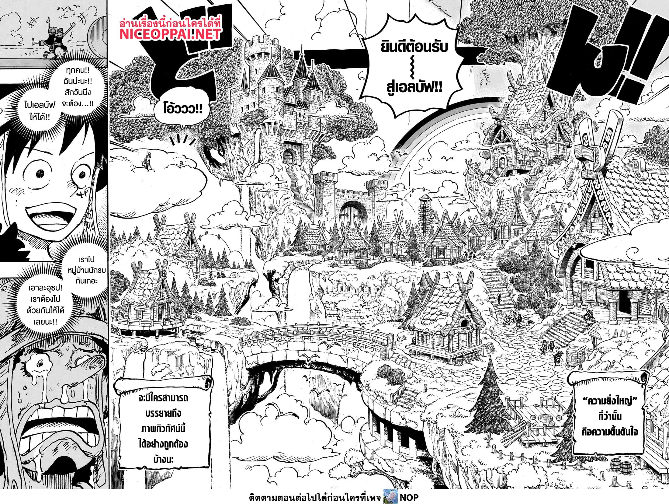 อ่านมังงะ One Piece ตอนที่ 1132/12.jpg