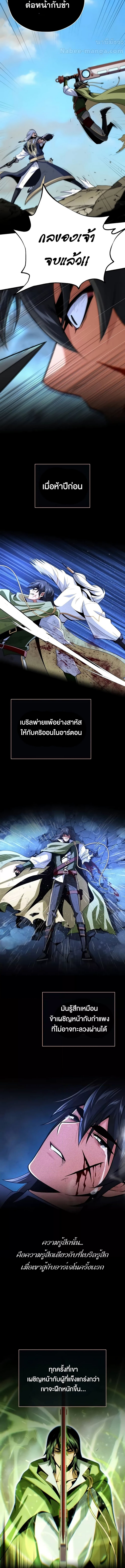 อ่านมังงะ The Dark Magician Transmigrates After 66666 Years ตอนที่ 140/12.jpg