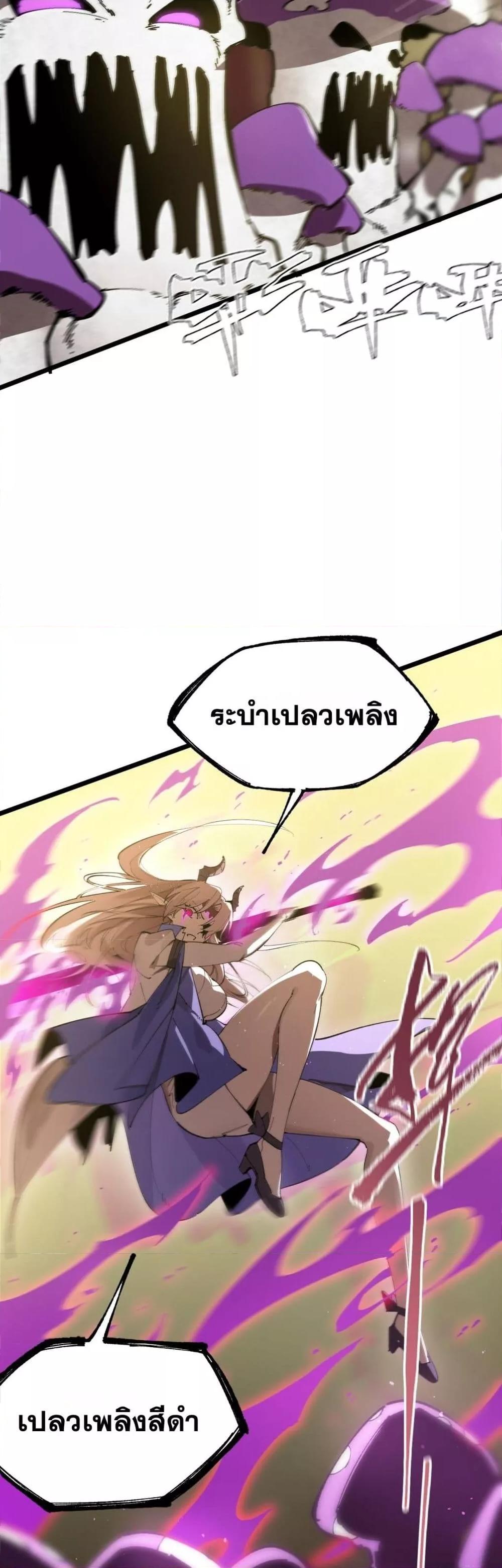 อ่านมังงะ SSS Grade Saint Knight ตอนที่ 49/12.jpg