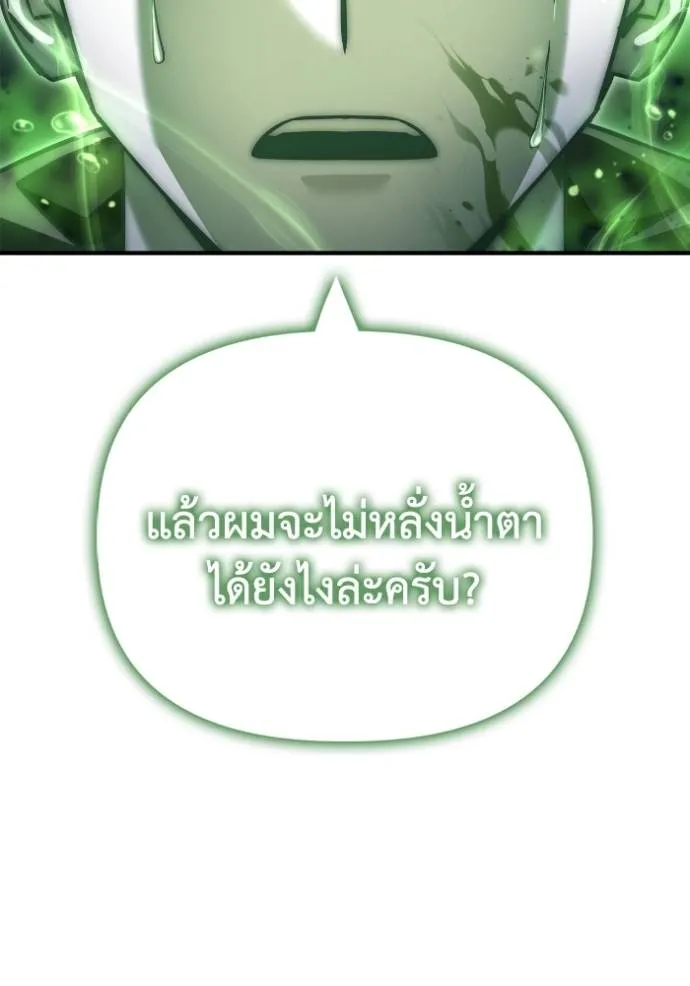 อ่านมังงะ Superhuman Battlefield ตอนที่ 121/12.jpg