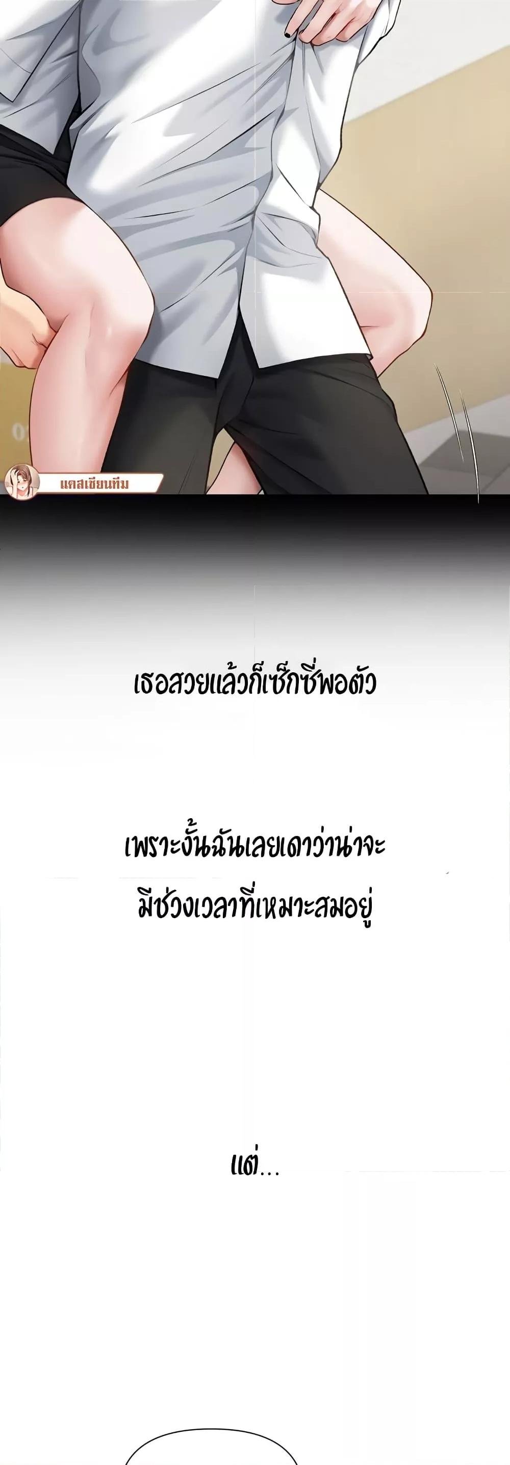 อ่านมังงะ Delusional Diary ตอนที่ 6/12.jpg