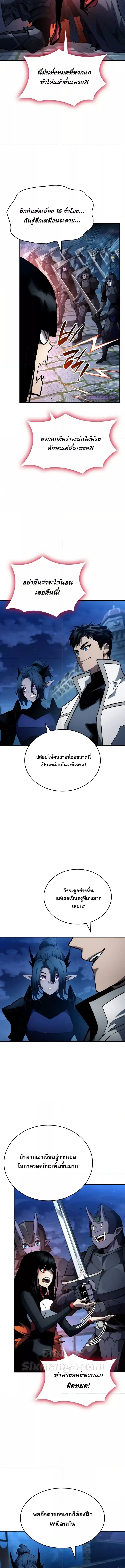 อ่านมังงะ Boundless Necromancer ตอนที่ 109/13.jpg