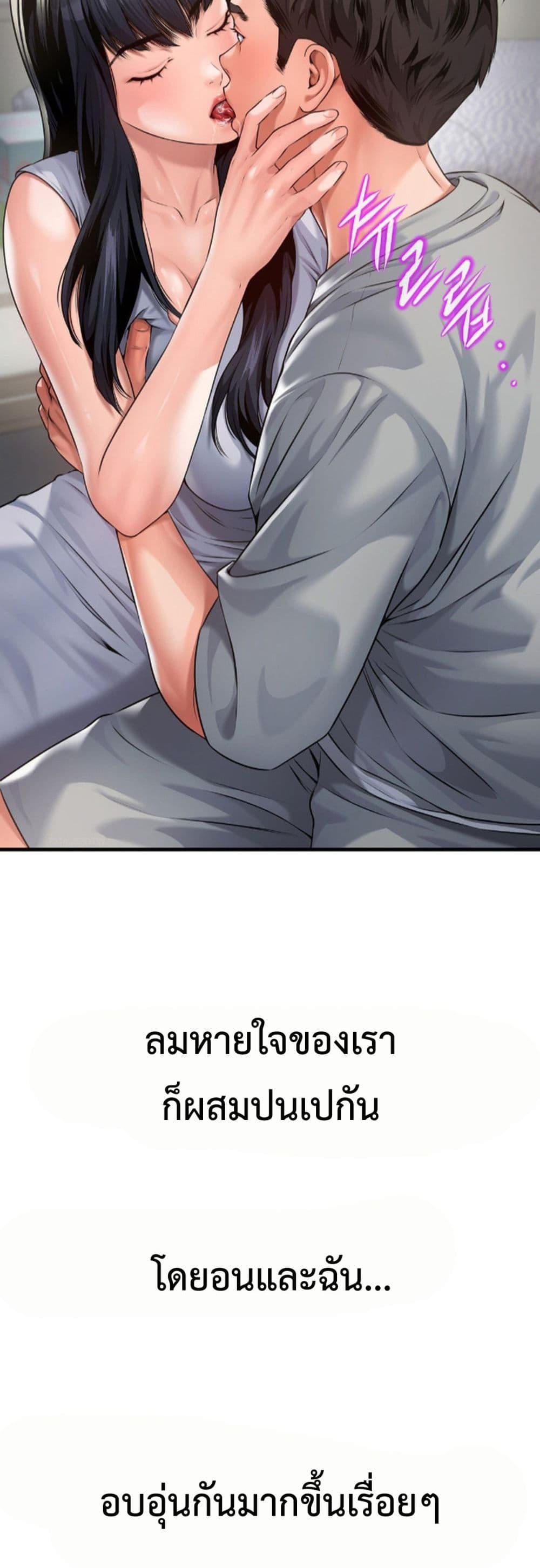 อ่านมังงะ Delusional Diary ตอนที่ 5/13.jpg