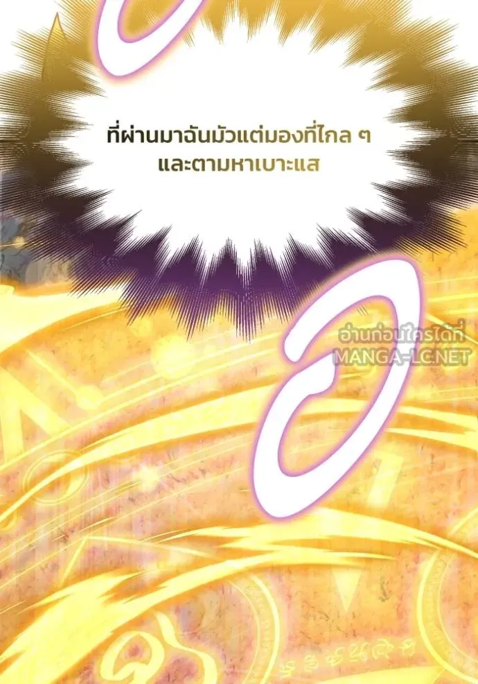 อ่านมังงะ Superhuman Battlefield ตอนที่ 120/131.jpg