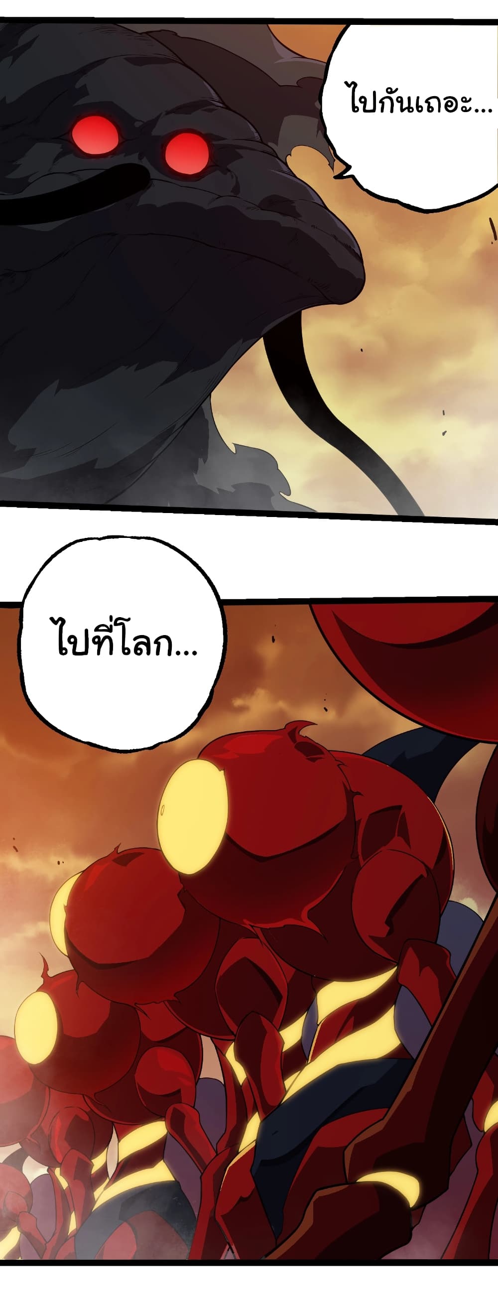 อ่านมังงะ Evolution from the Big Tree ตอนที่ 270/13.jpg