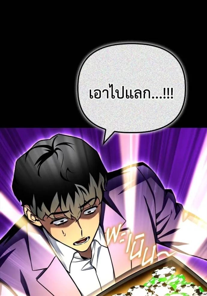 อ่านมังงะ Superhuman Battlefield ตอนที่ 121/132.jpg