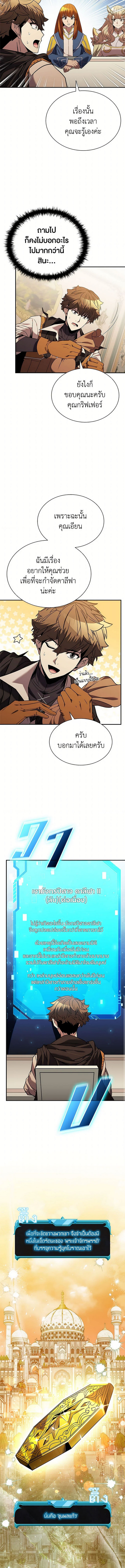 อ่านมังงะ Taming Master ตอนที่ 151/13.jpg