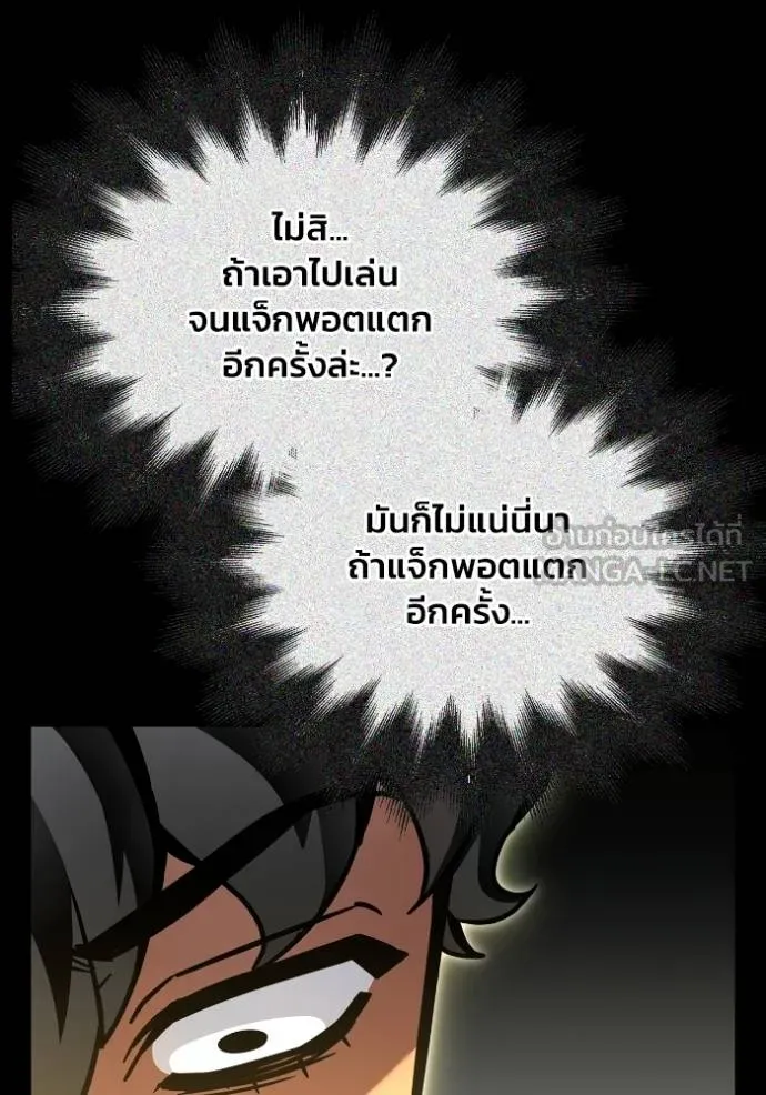 อ่านมังงะ Superhuman Battlefield ตอนที่ 121/134.jpg