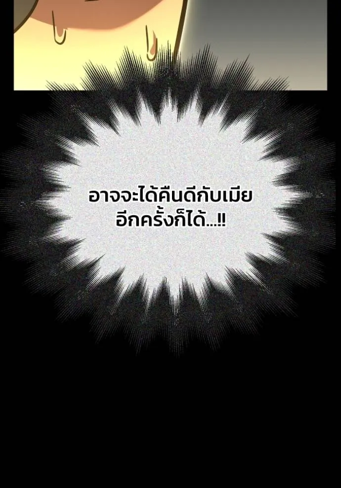 อ่านมังงะ Superhuman Battlefield ตอนที่ 121/135.jpg