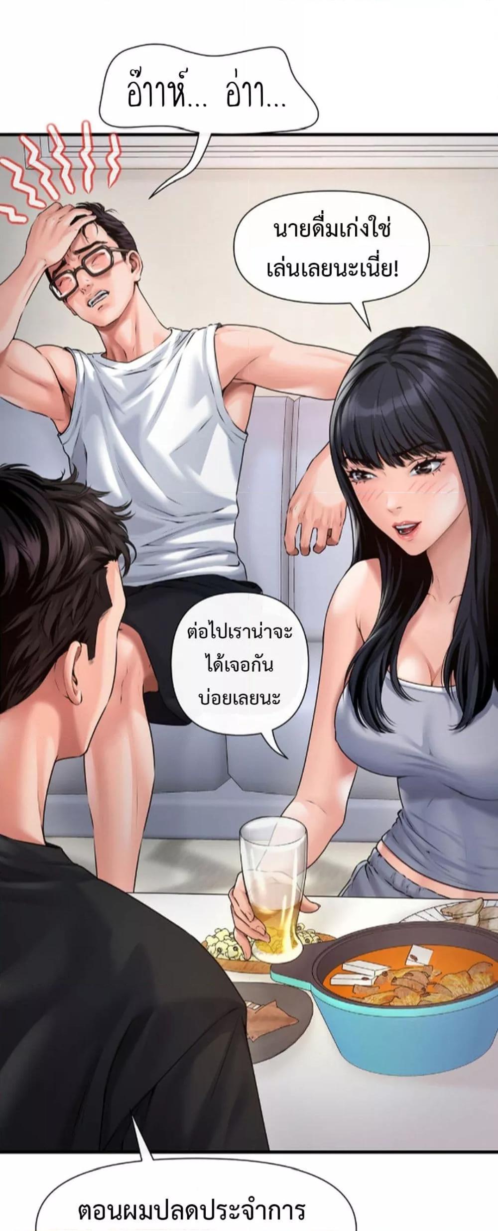 อ่านมังงะ Delusional Diary ตอนที่ 4/13.jpg