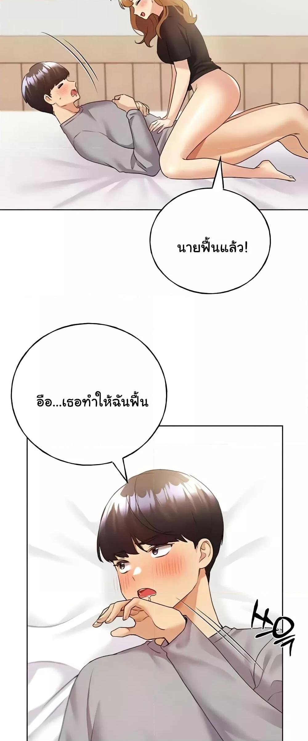 อ่านมังงะ My Illustrator ตอนที่ 48/13.jpg