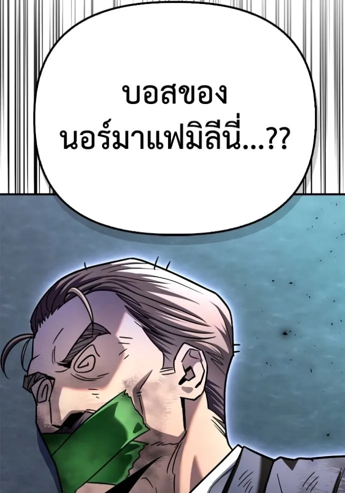 อ่านมังงะ Superhuman Battlefield ตอนที่ 122/138.jpg