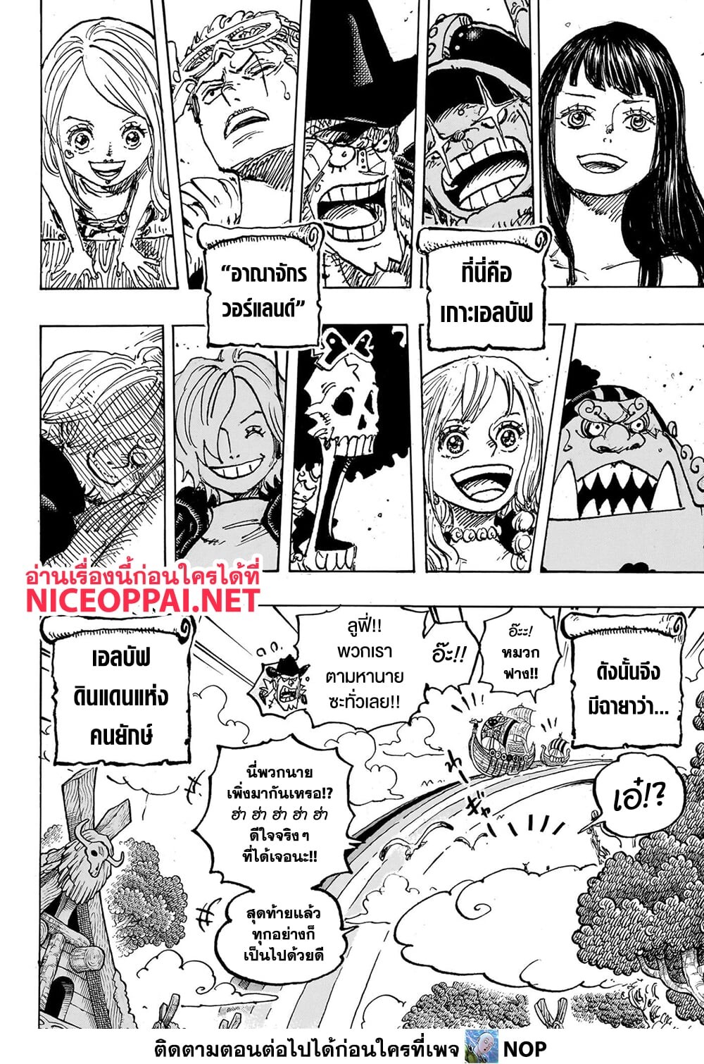 อ่านมังงะ One Piece ตอนที่ 1132/13.jpg