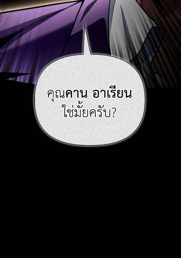 อ่านมังงะ Superhuman Battlefield ตอนที่ 121/139.jpg