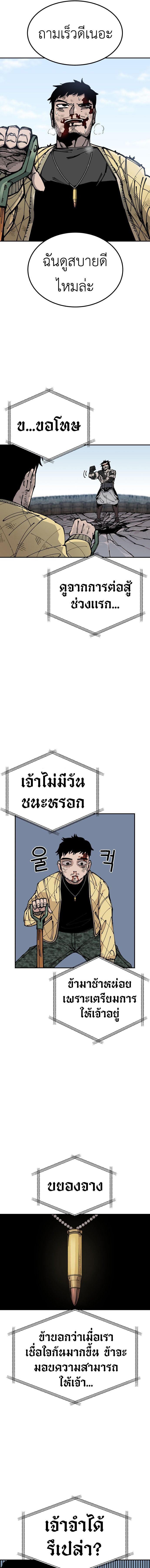 อ่านมังงะ Reincarnation Of The Veteran Soldier ตอนที่ 6/13_0.jpg