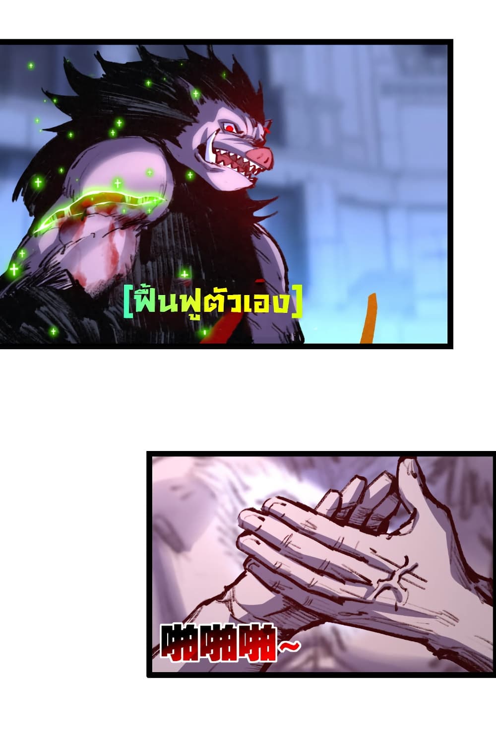 อ่านมังงะ I’m The Boss in Magic Moon ตอนที่ 59/13.jpg