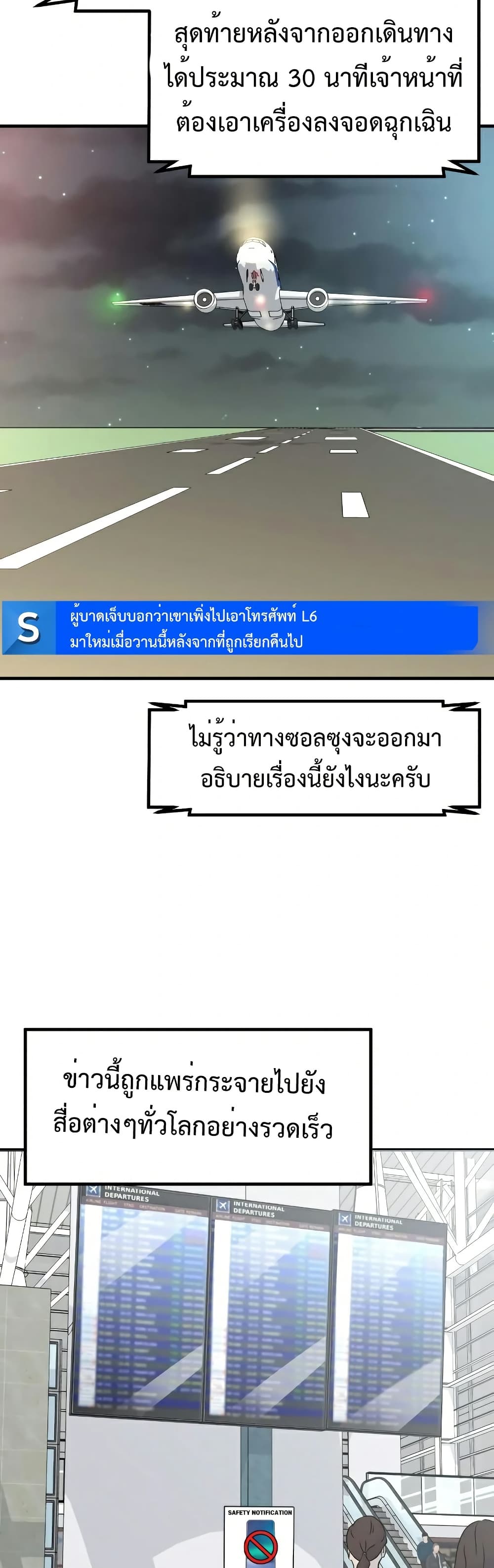 อ่านมังงะ Investors Who See the Future ตอนที่ 11/13.jpg