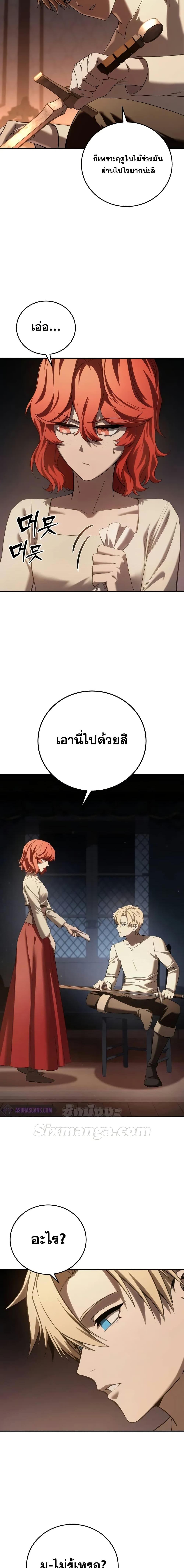 อ่านมังงะ Star-Embracing Swordmaster ตอนที่ 68/13.jpg