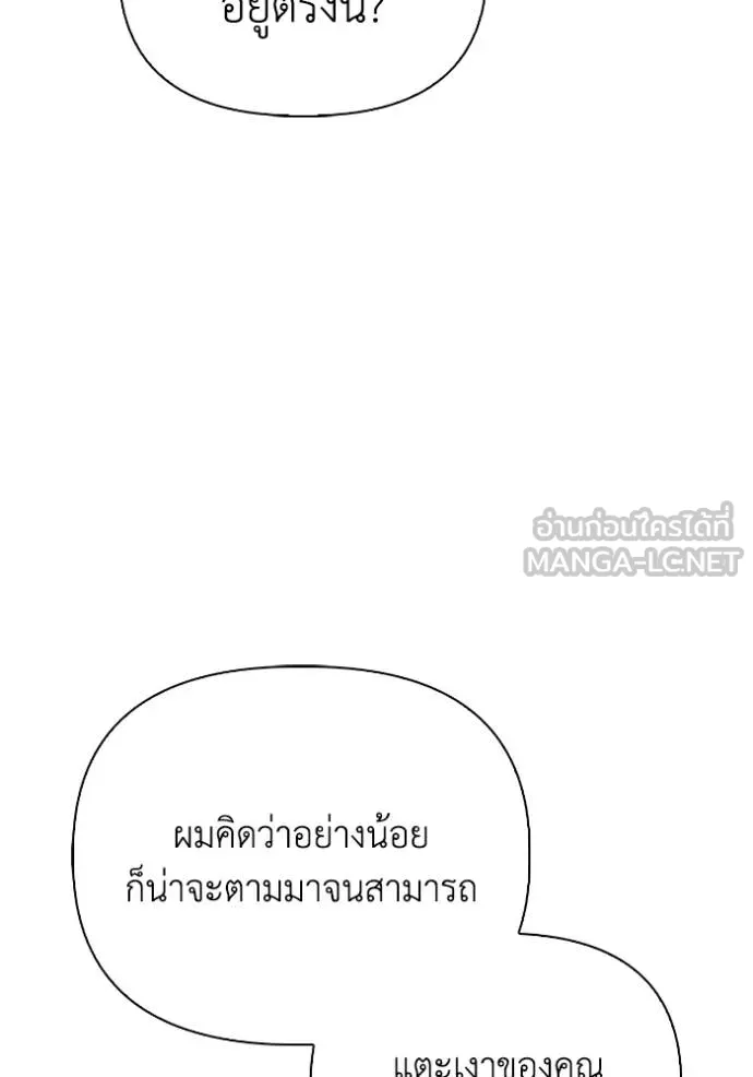 อ่านมังงะ Superhuman Battlefield ตอนที่ 120/14.jpg