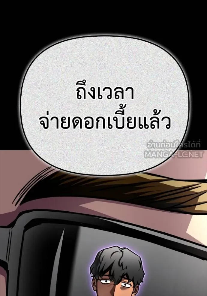 อ่านมังงะ Superhuman Battlefield ตอนที่ 121/140.jpg