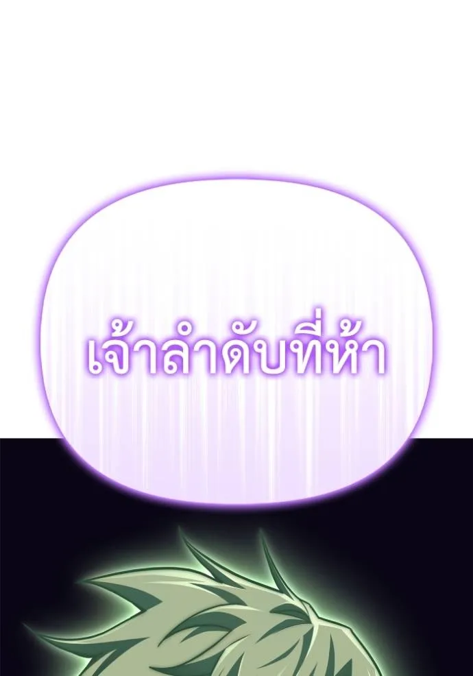 อ่านมังงะ Superhuman Battlefield ตอนที่ 120/142.jpg