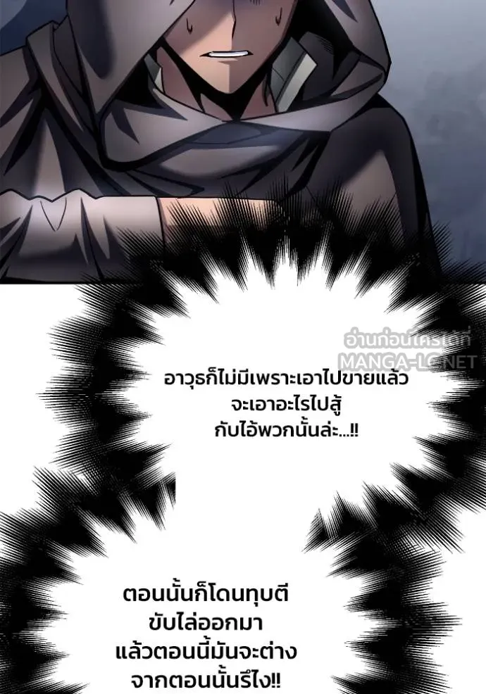 อ่านมังงะ Superhuman Battlefield ตอนที่ 121/143.jpg