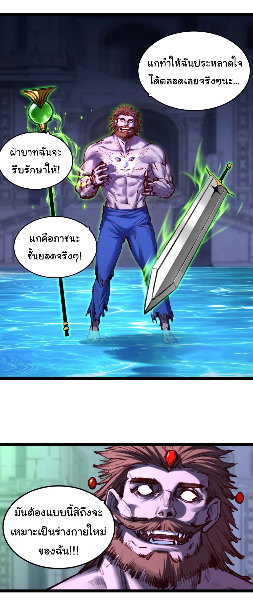 อ่านมังงะ I’m The Boss in Magic Moon ตอนที่ 59/14.jpg