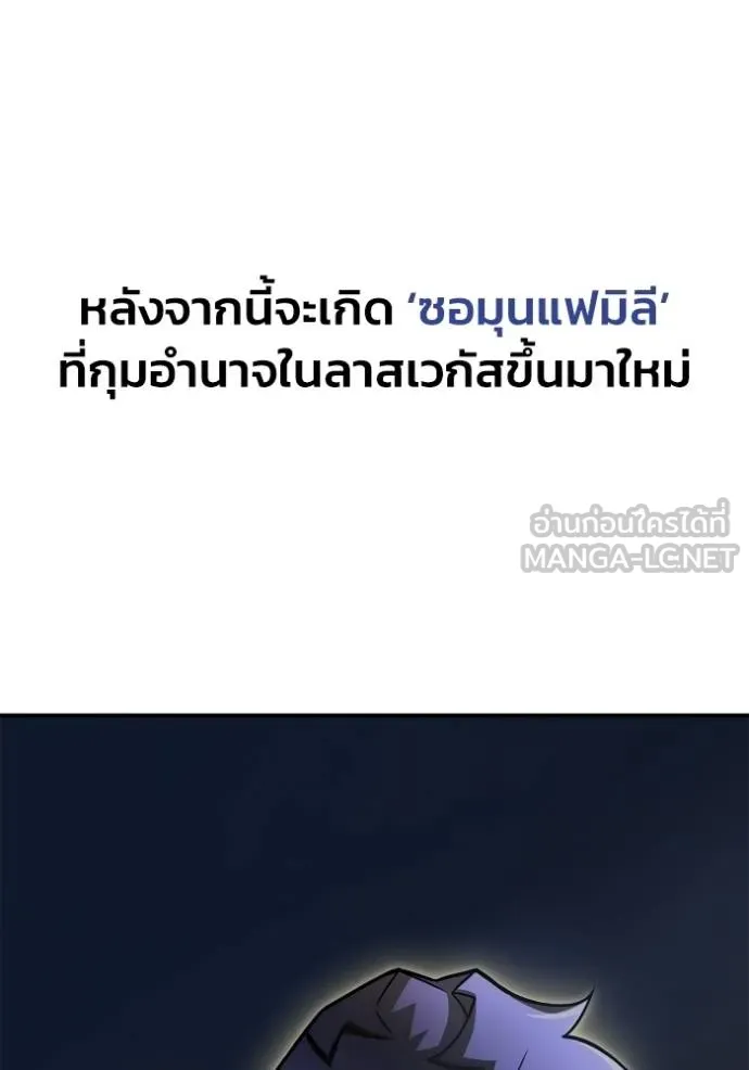 อ่านมังงะ Superhuman Battlefield ตอนที่ 122/143.jpg