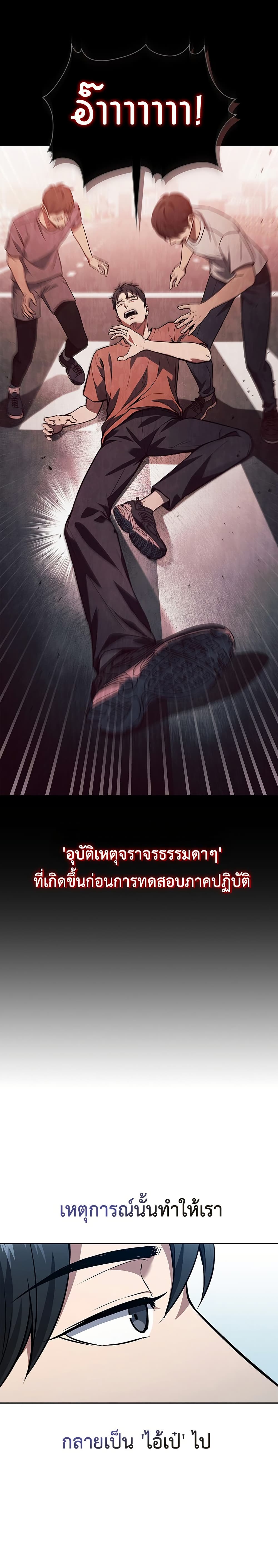 อ่านมังงะ How To Survive Restructuring ตอนที่ 1/14.jpg