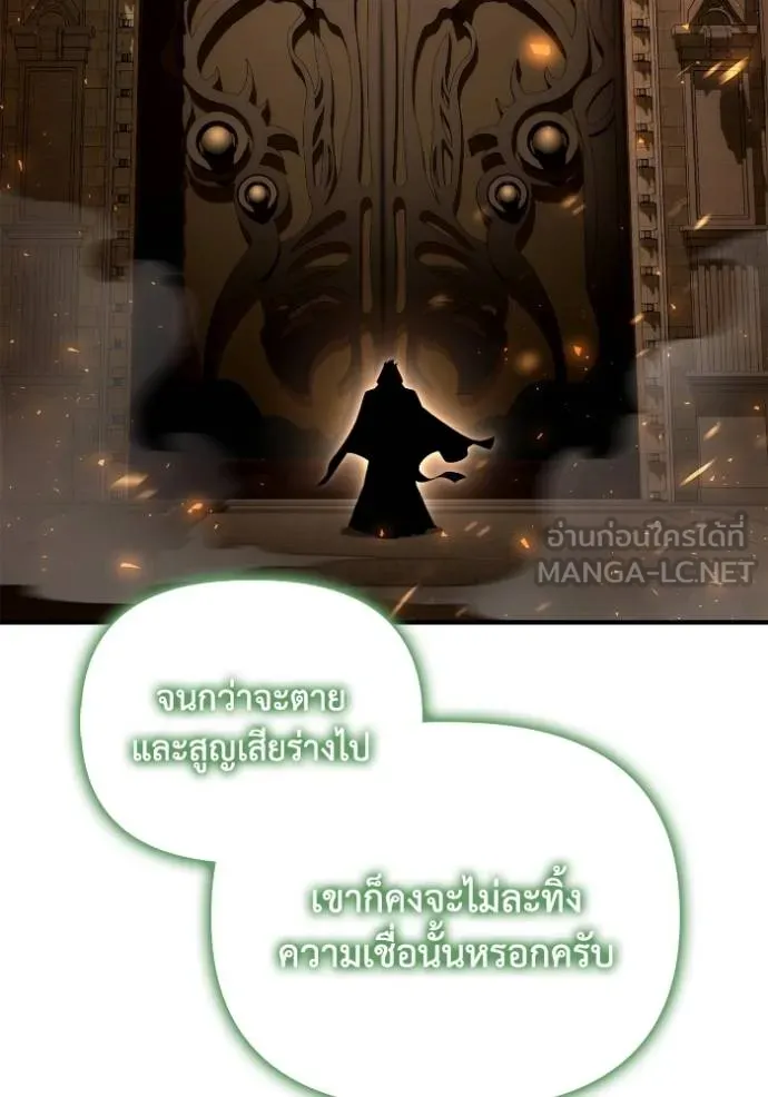 อ่านมังงะ Superhuman Battlefield ตอนที่ 121/14.jpg