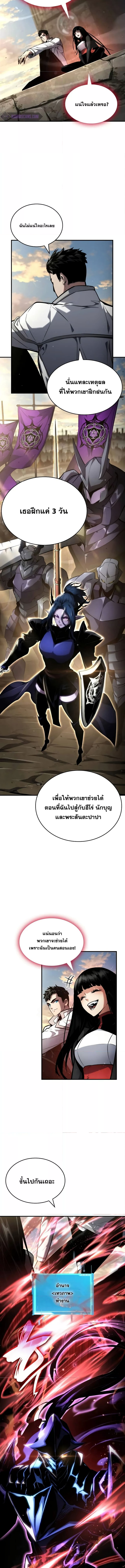 อ่านมังงะ Boundless Necromancer ตอนที่ 110/1.jpg