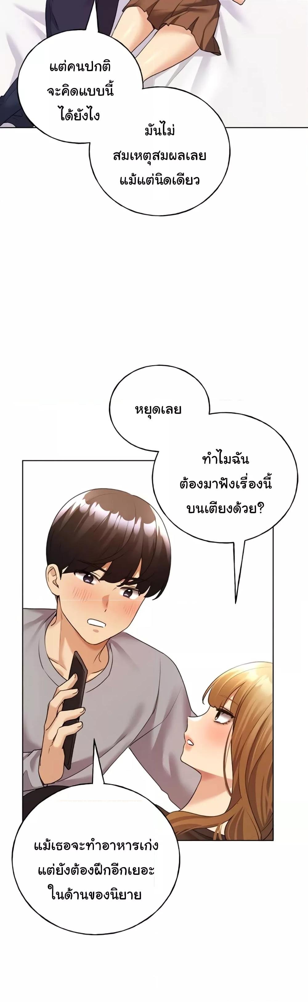 อ่านมังงะ My Illustrator ตอนที่ 47/14.jpg