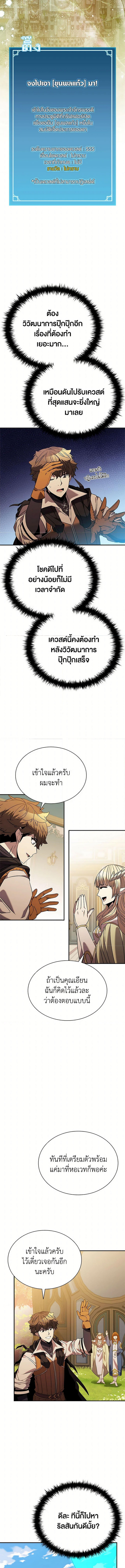 อ่านมังงะ Taming Master ตอนที่ 151/14.jpg