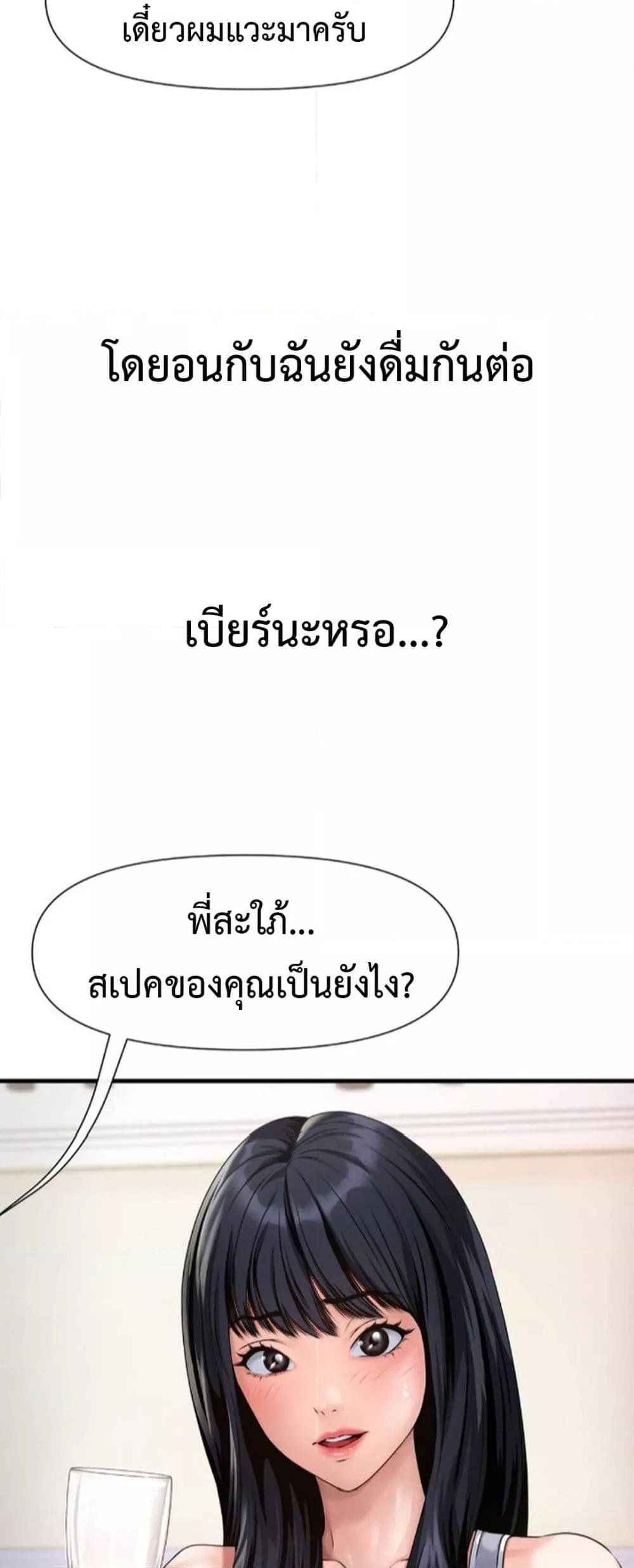 อ่านมังงะ Delusional Diary ตอนที่ 4/14.jpg