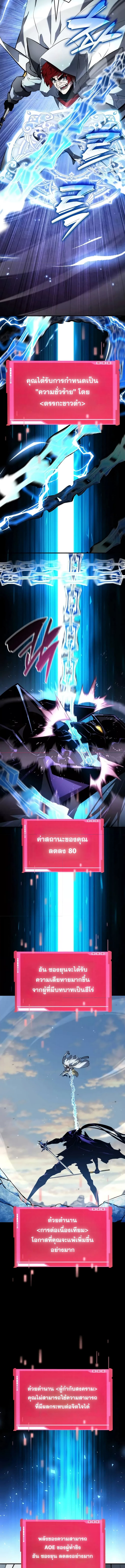 อ่านมังงะ Boundless Necromancer ตอนที่ 110/14.jpg