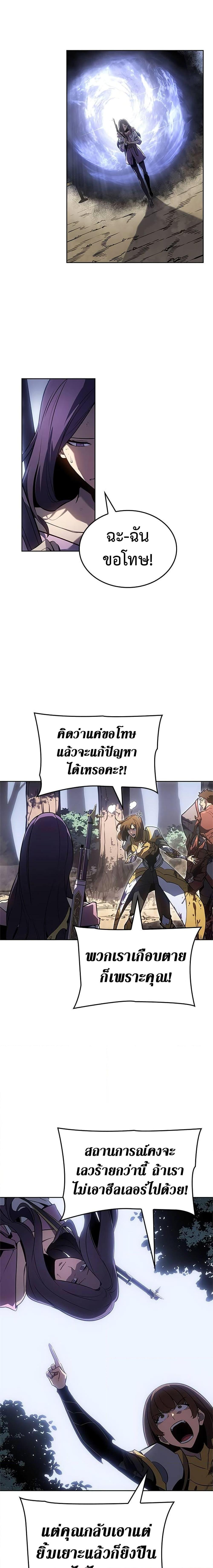 อ่านมังงะ Solo Leveling ARISE Hunter Origin ตอนที่ 3/15.jpg