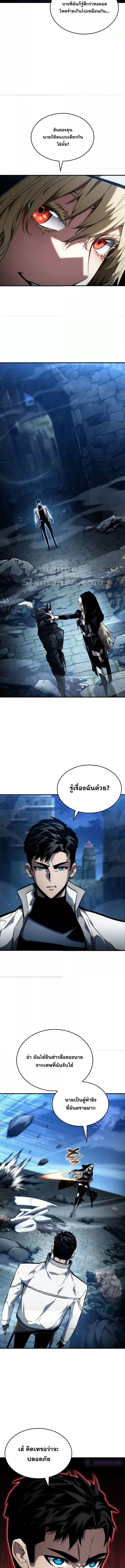 อ่านมังงะ Boundless Necromancer ตอนที่ 109/15.jpg