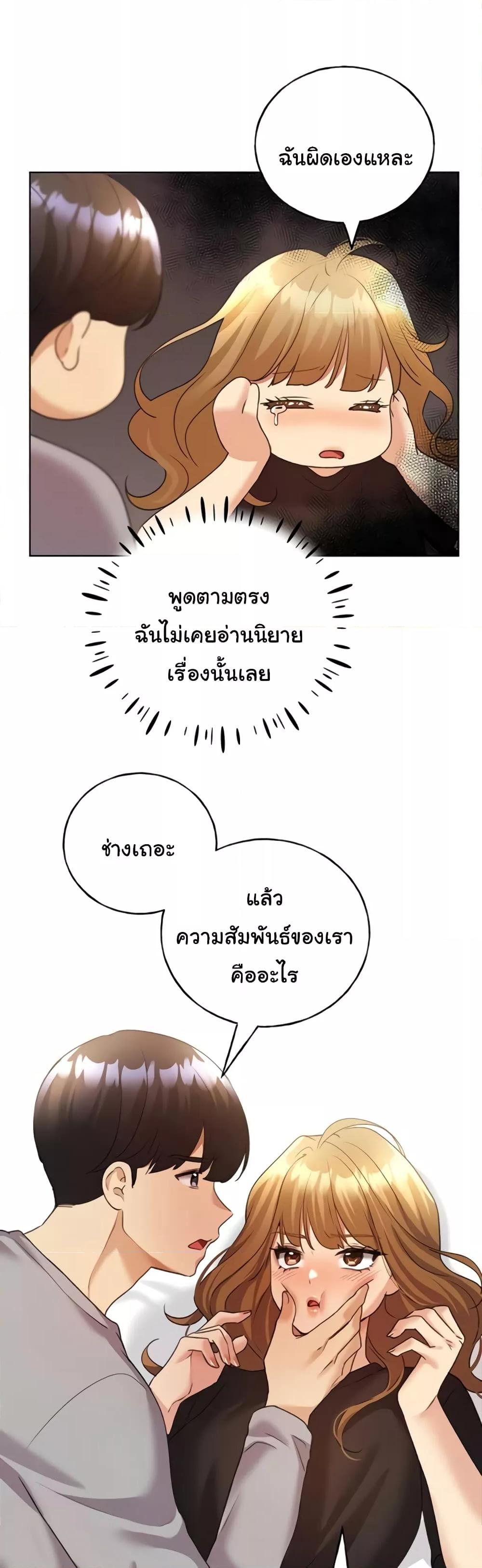 อ่านมังงะ My Illustrator ตอนที่ 47/15.jpg