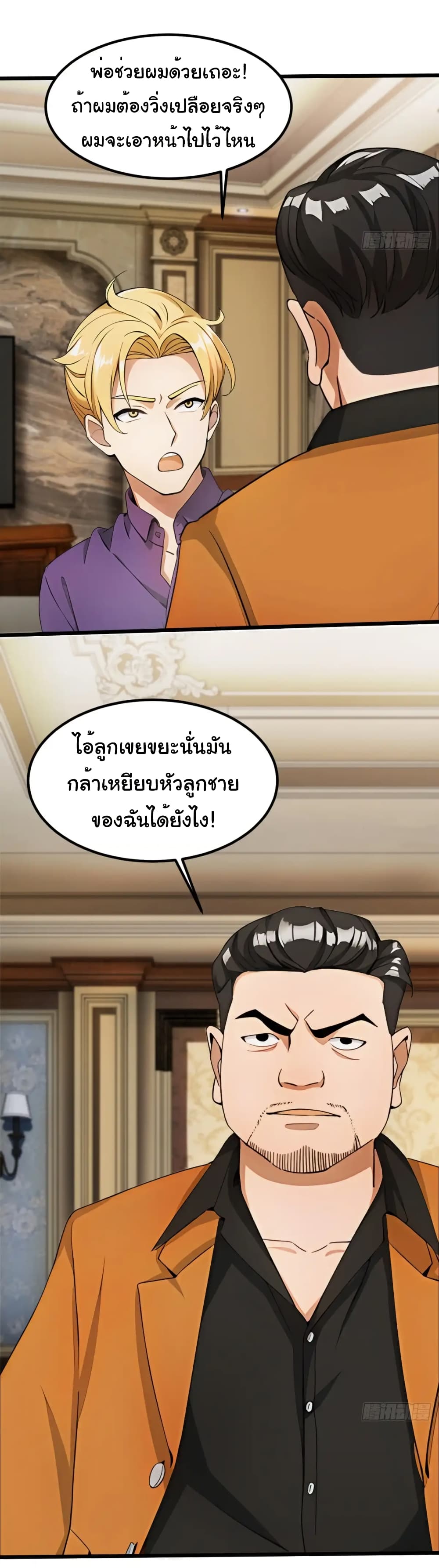 อ่านมังงะ Empress wife and trash husband ตอนที่ 24/15.jpg