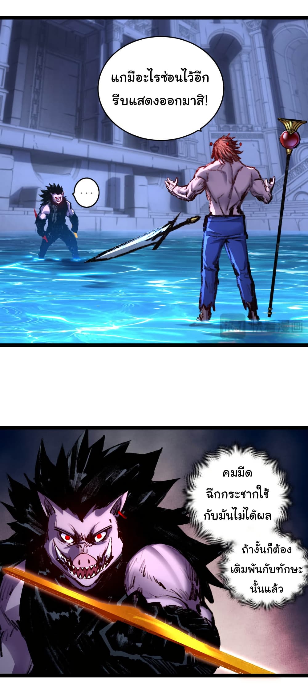 อ่านมังงะ I’m The Boss in Magic Moon ตอนที่ 59/15.jpg