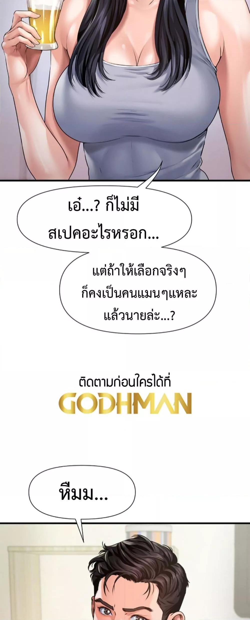 อ่านมังงะ Delusional Diary ตอนที่ 4/15.jpg