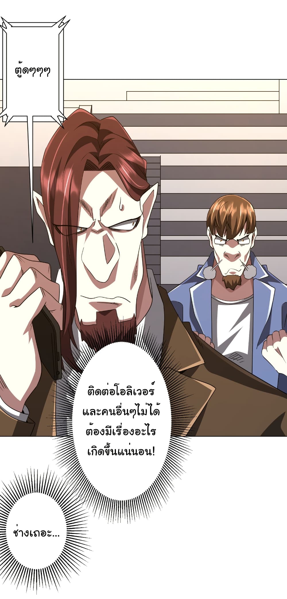 อ่านมังงะ Start with Trillions of Coins ตอนที่ 168/15.jpg