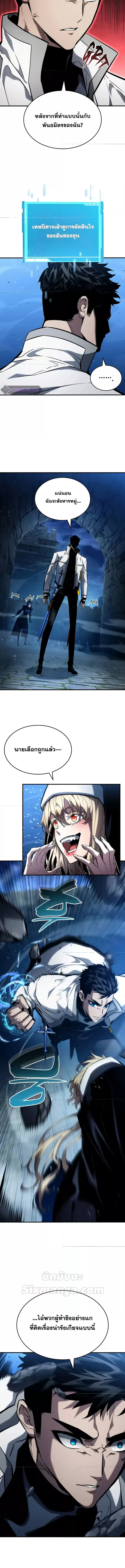 อ่านมังงะ Boundless Necromancer ตอนที่ 109/16.jpg