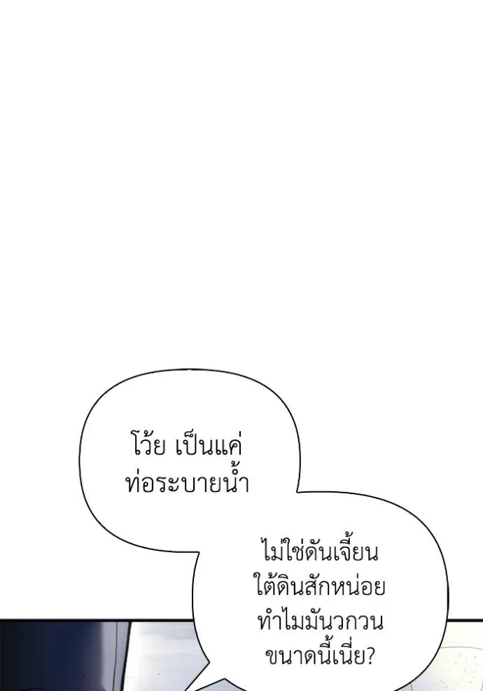 อ่านมังงะ Superhuman Battlefield ตอนที่ 121/163.jpg