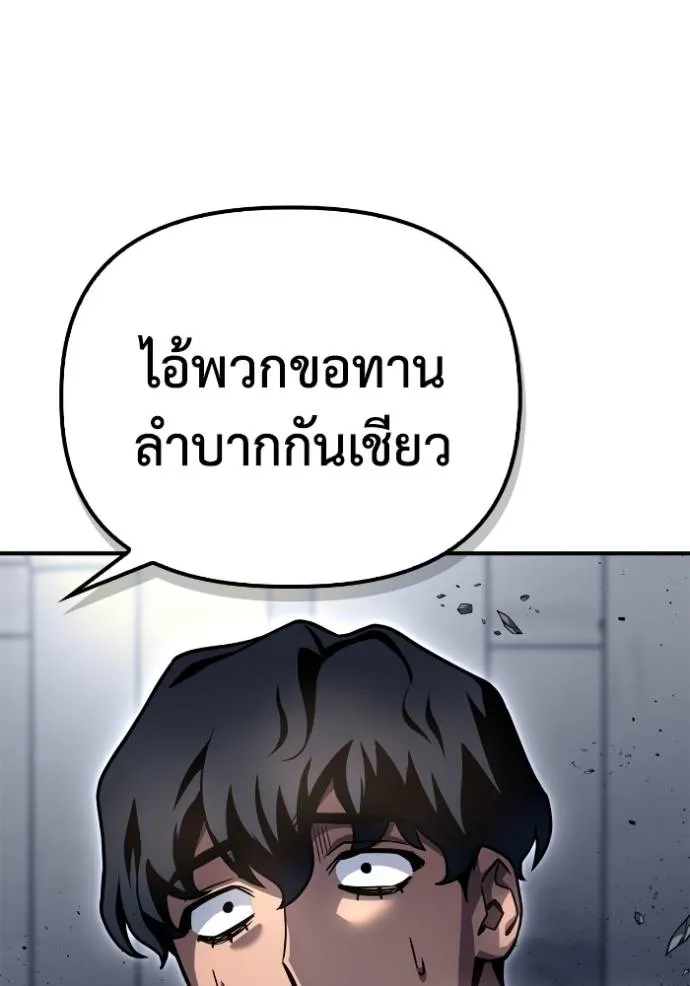 อ่านมังงะ Superhuman Battlefield ตอนที่ 121/165.jpg